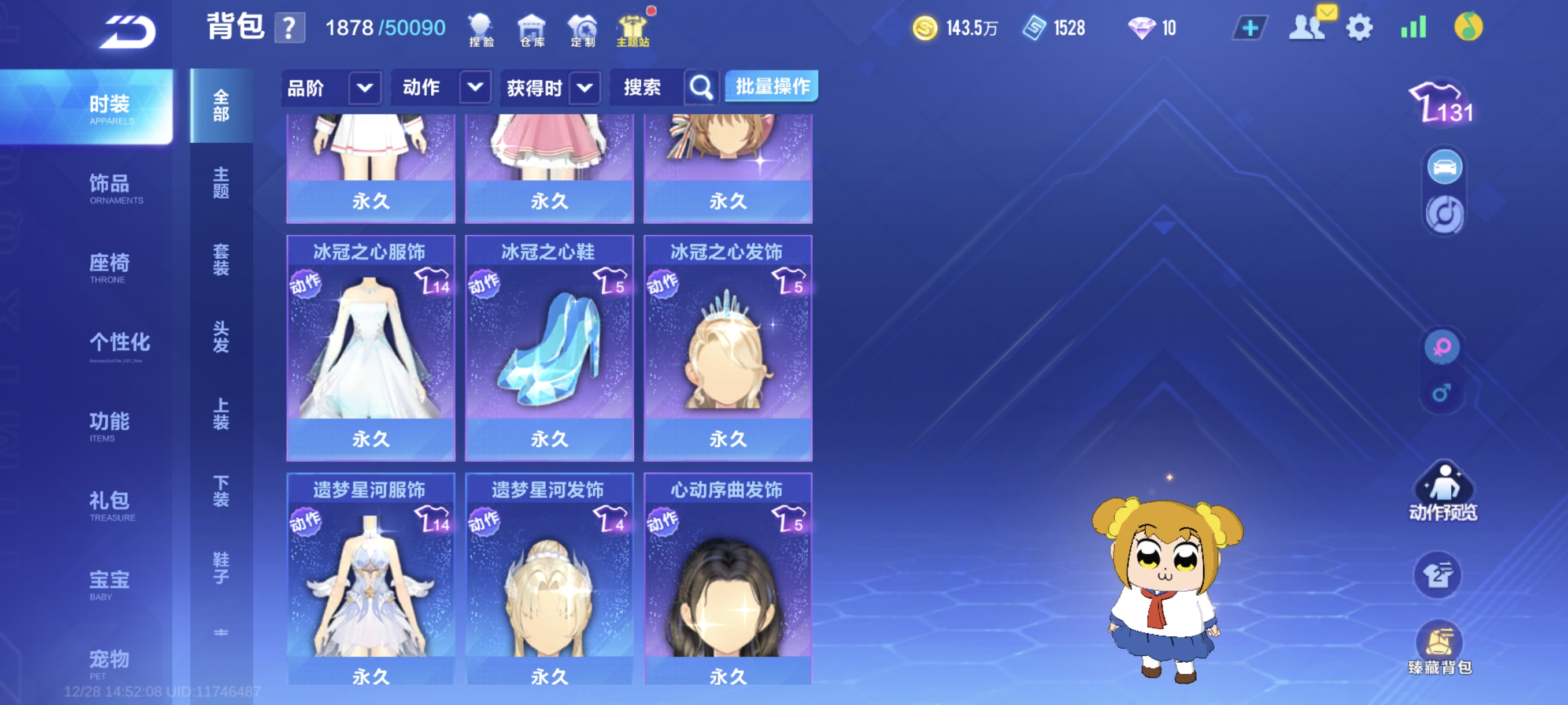 FCSCMW40733QQ飞车手游账号详情图27