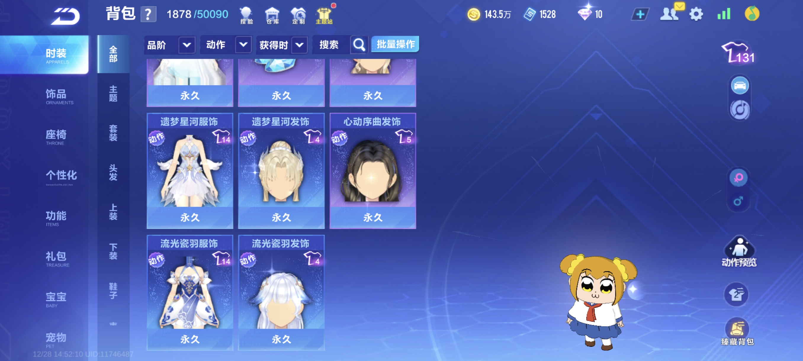 FCSCMW40733QQ飞车手游账号详情图28