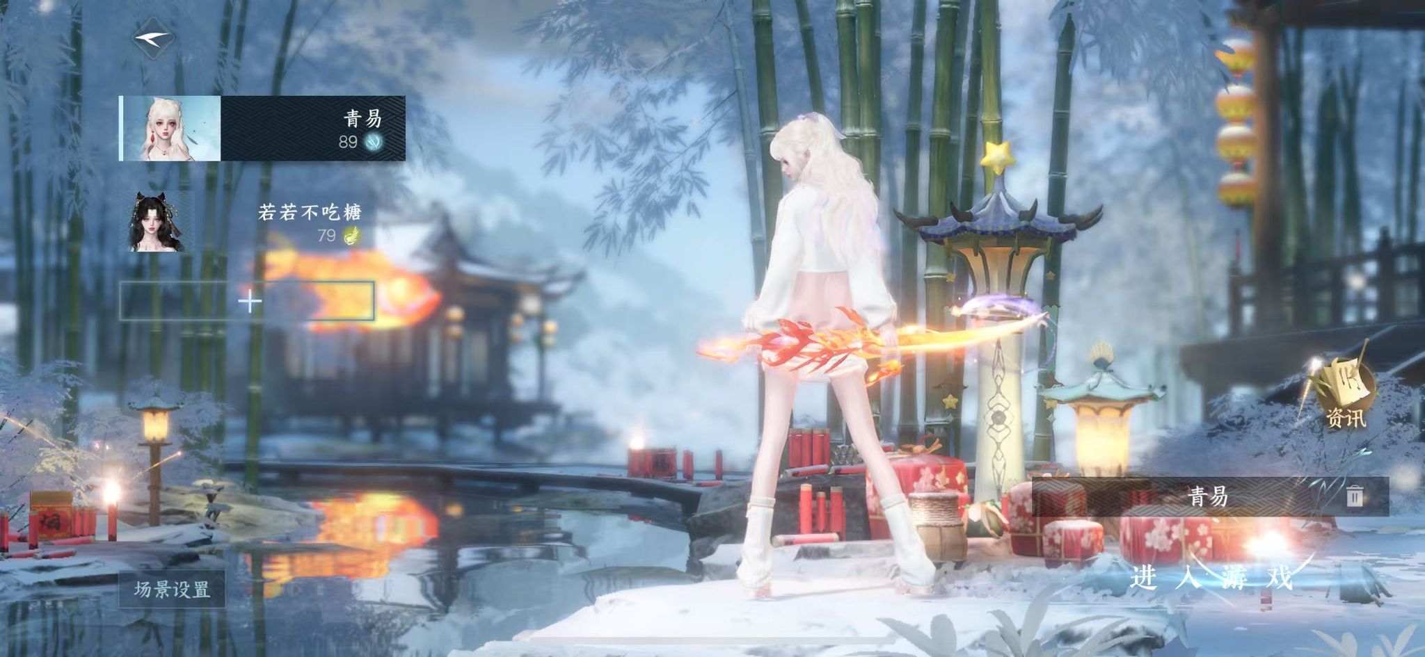 NSHWO331239逆水寒手游账号详情图2