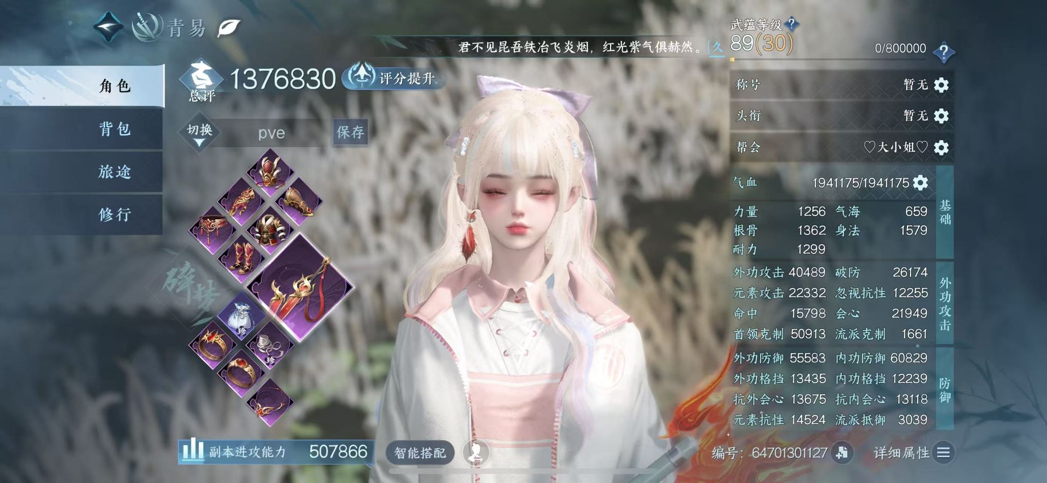 NSHWO331239逆水寒手游账号详情图3