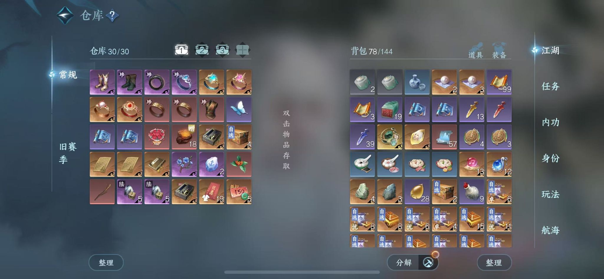 NSHWO331239逆水寒手游账号详情图4