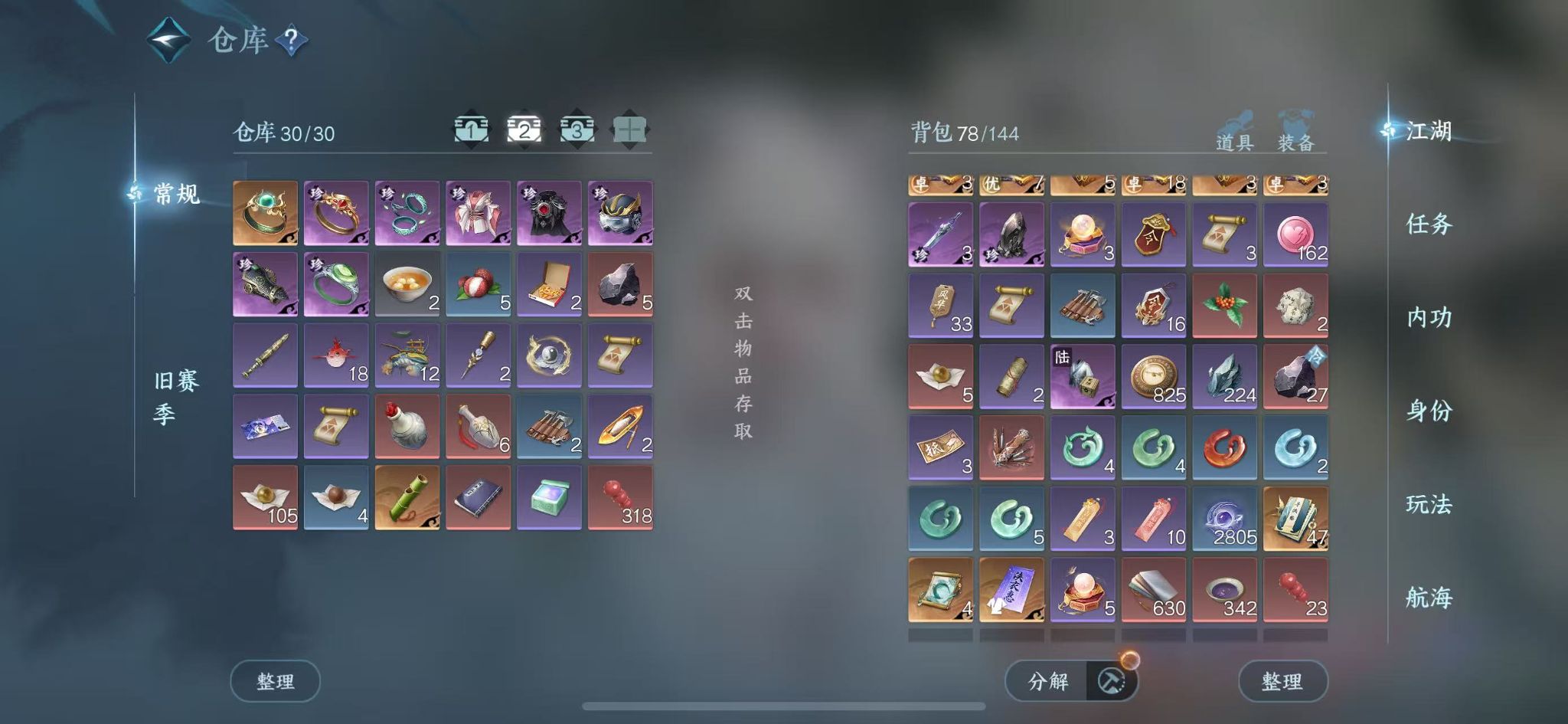 NSHWO331239逆水寒手游账号详情图5