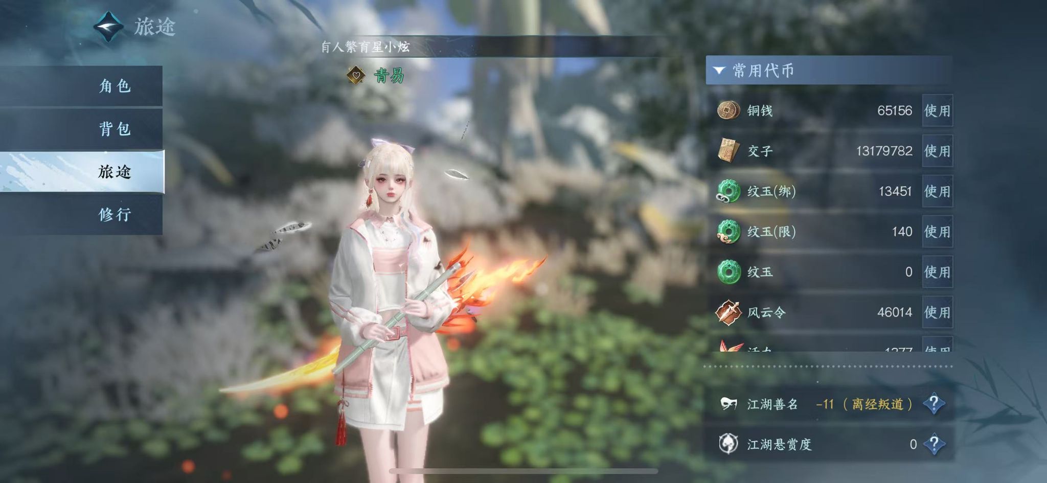 NSHWO331239逆水寒手游账号详情图7