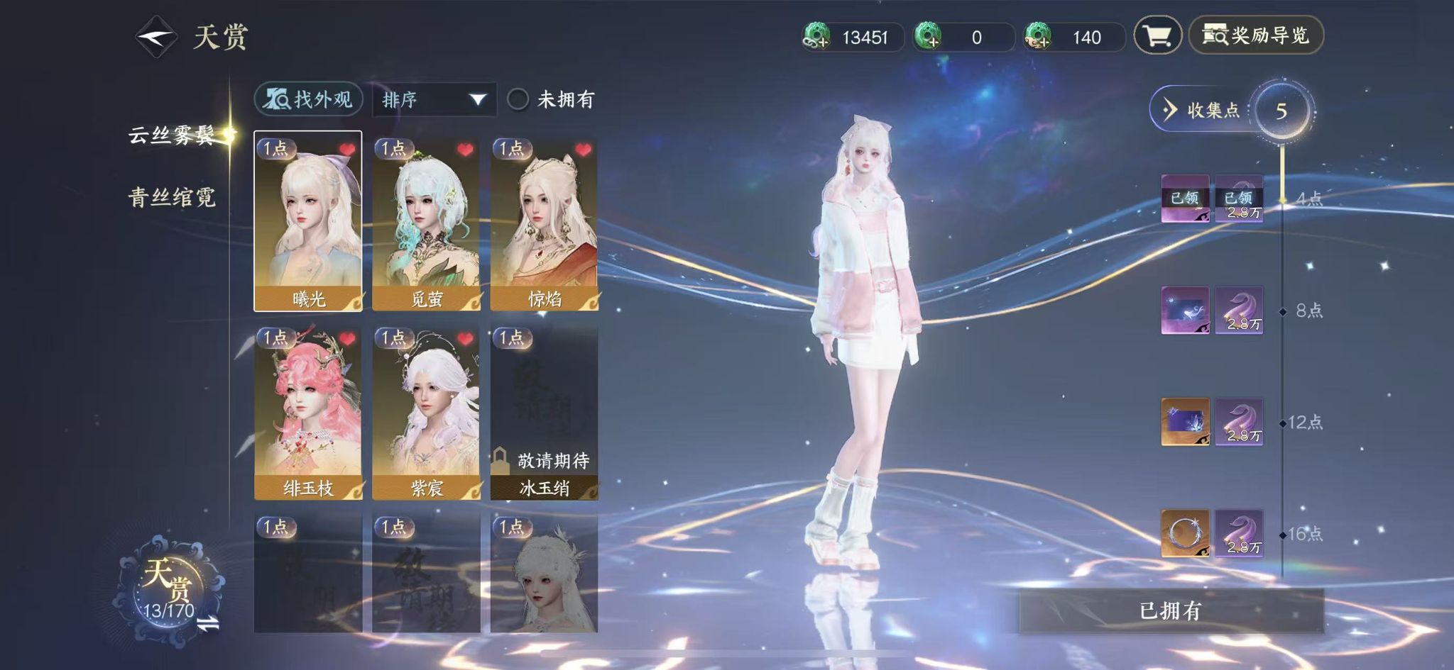 NSHWO331239逆水寒手游账号详情图9