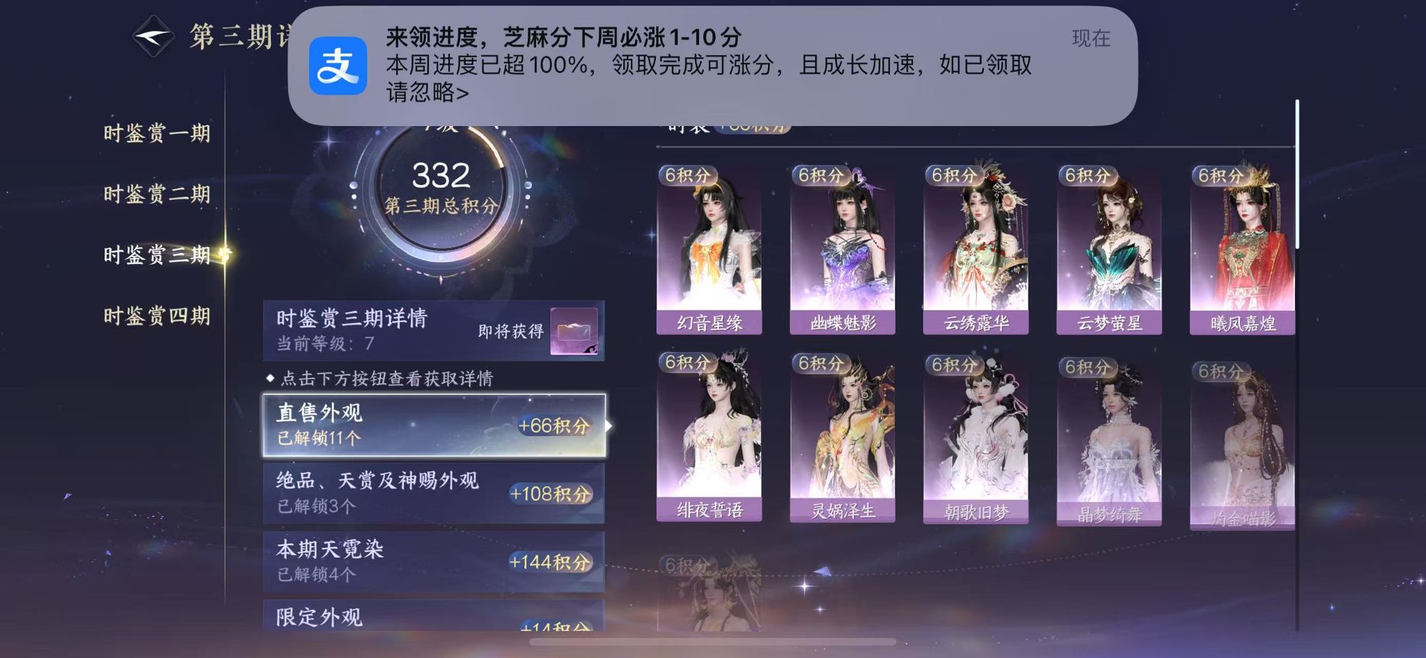 NSHWO331239逆水寒手游账号详情图16