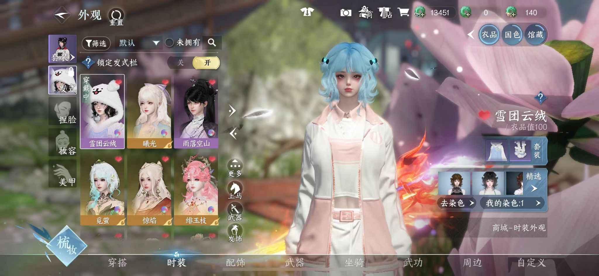 NSHWO331239逆水寒手游账号详情图22