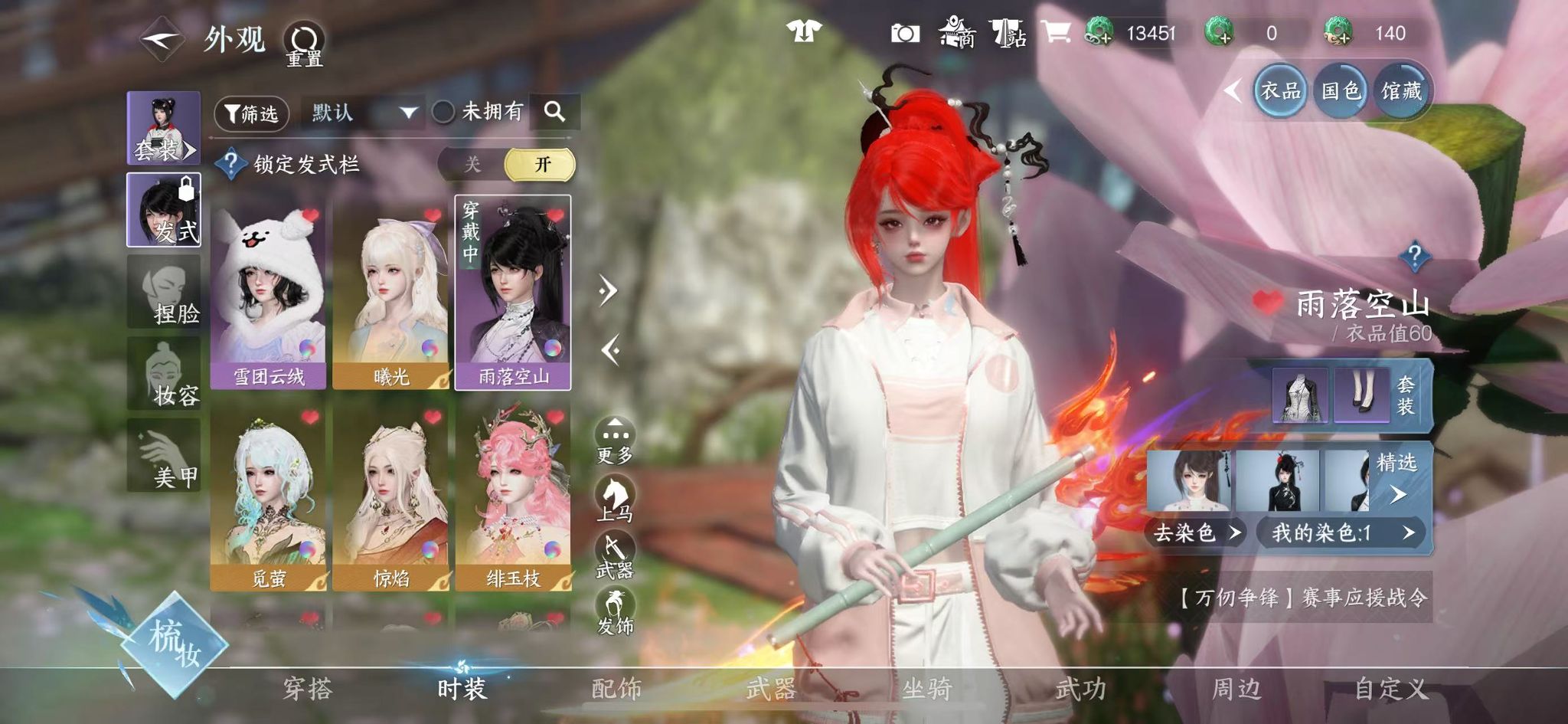 NSHWO331239逆水寒手游账号详情图23