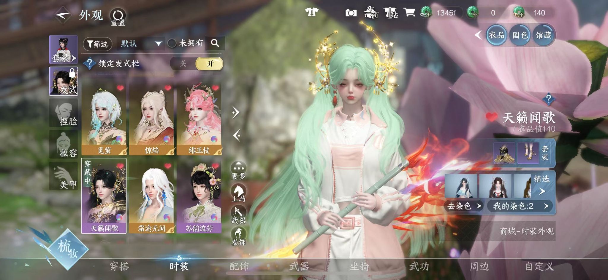 NSHWO331239逆水寒手游账号详情图24