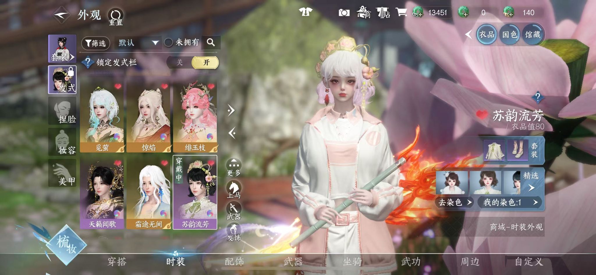 NSHWO331239逆水寒手游账号详情图25