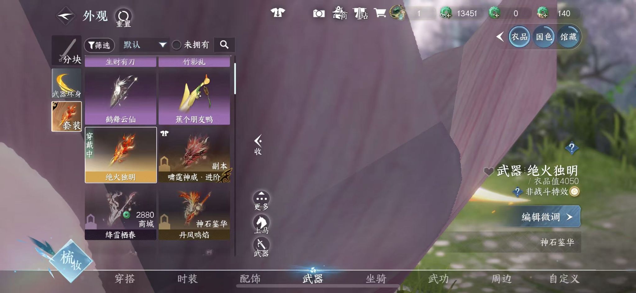 NSHWO331239逆水寒手游账号详情图26