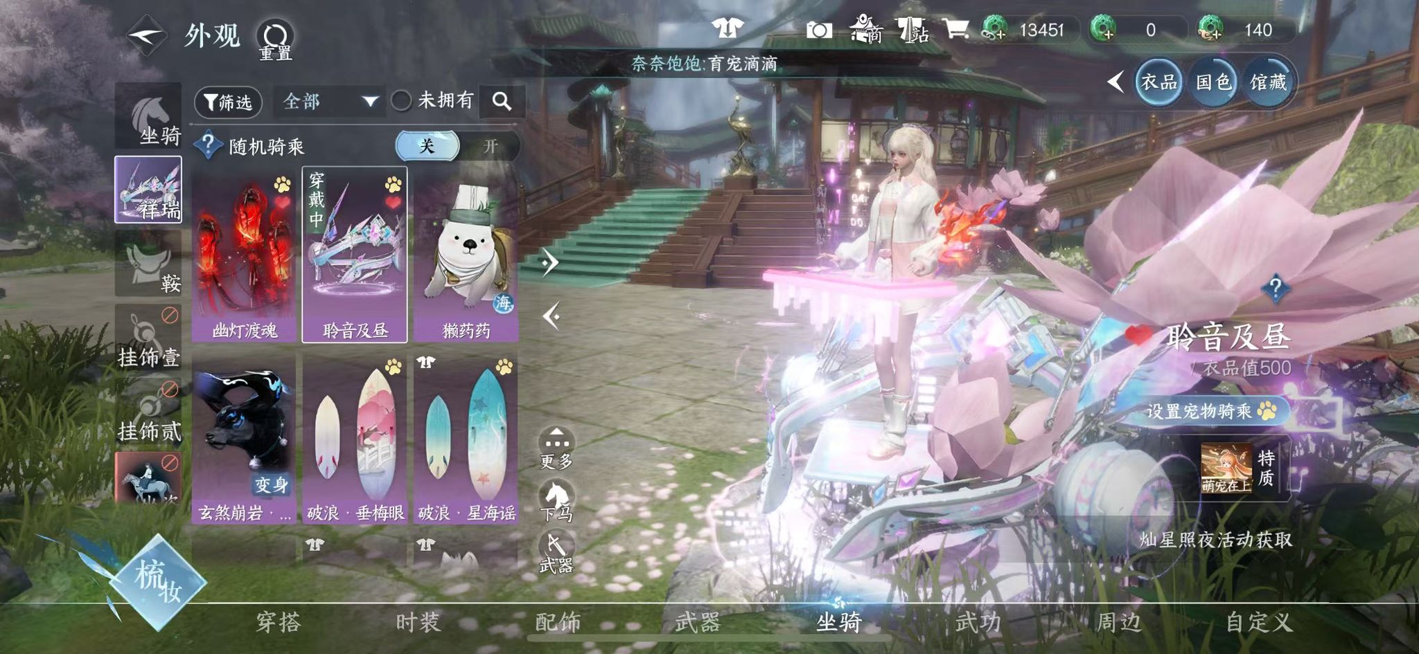 NSHWO331239逆水寒手游账号详情图27