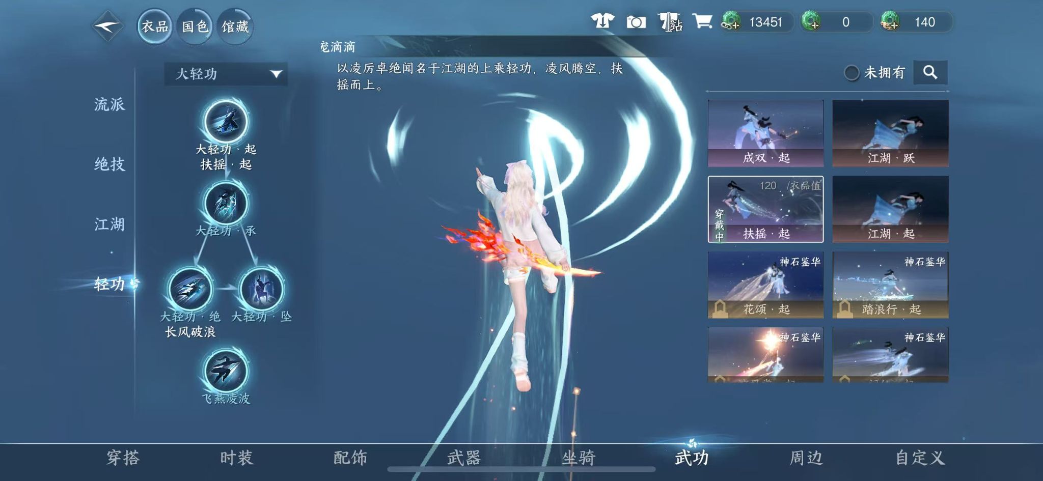 NSHWO331239逆水寒手游账号详情图28