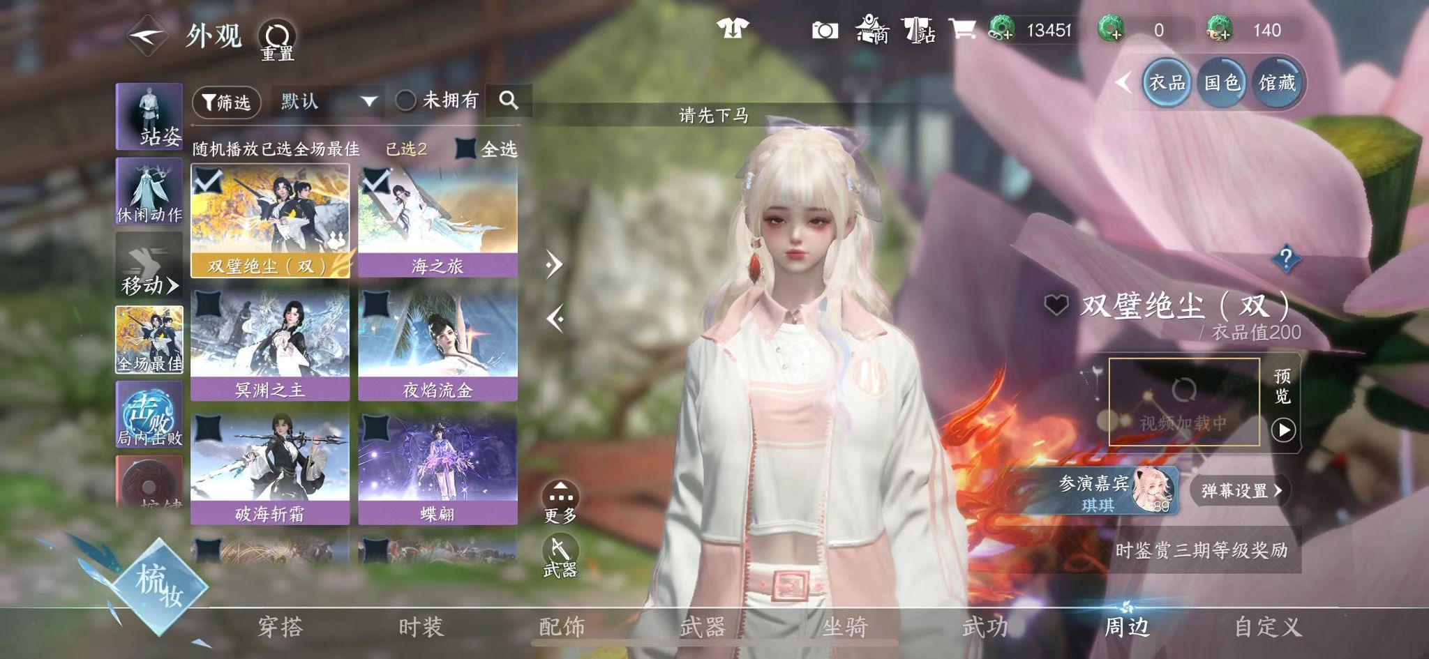 NSHWO331239逆水寒手游账号详情图29