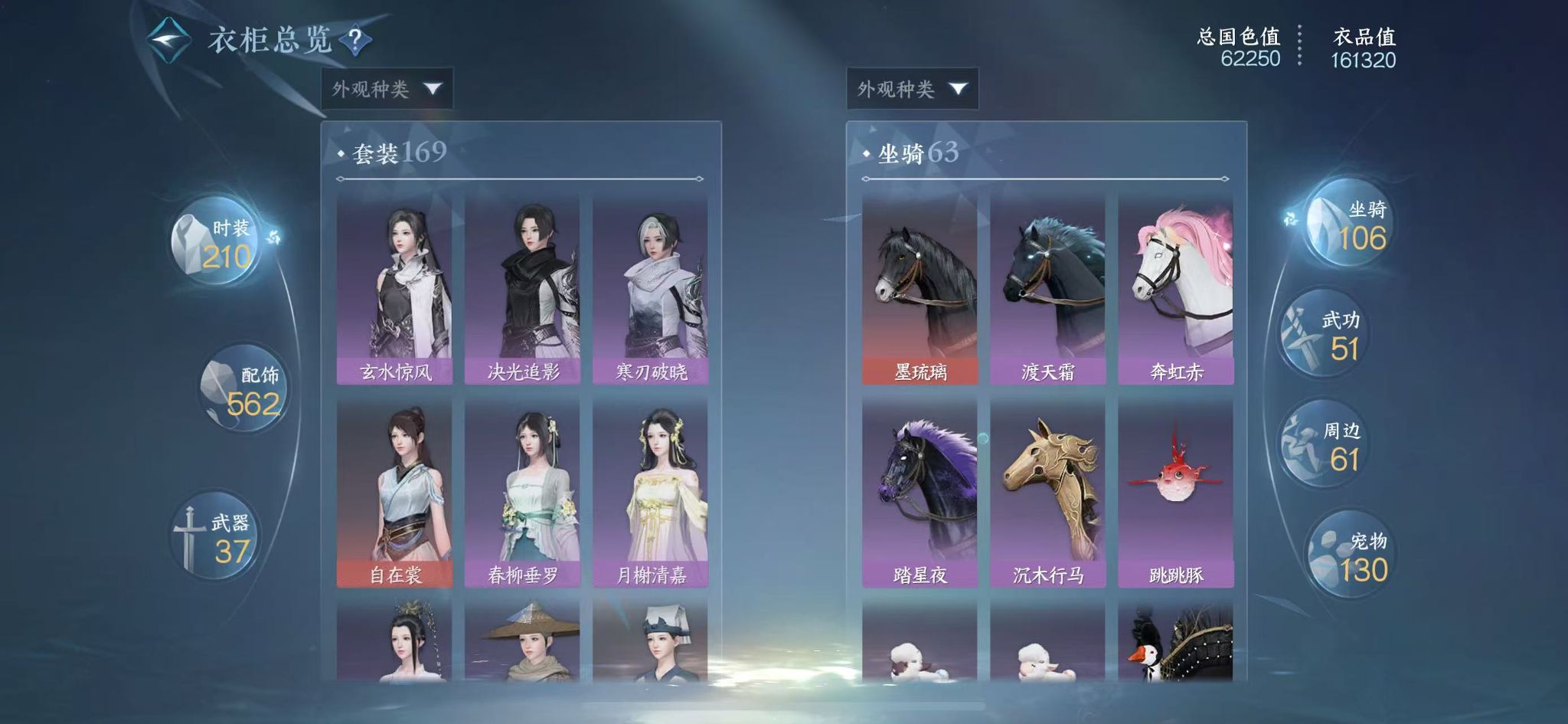 NSHWO331239逆水寒手游账号详情图30