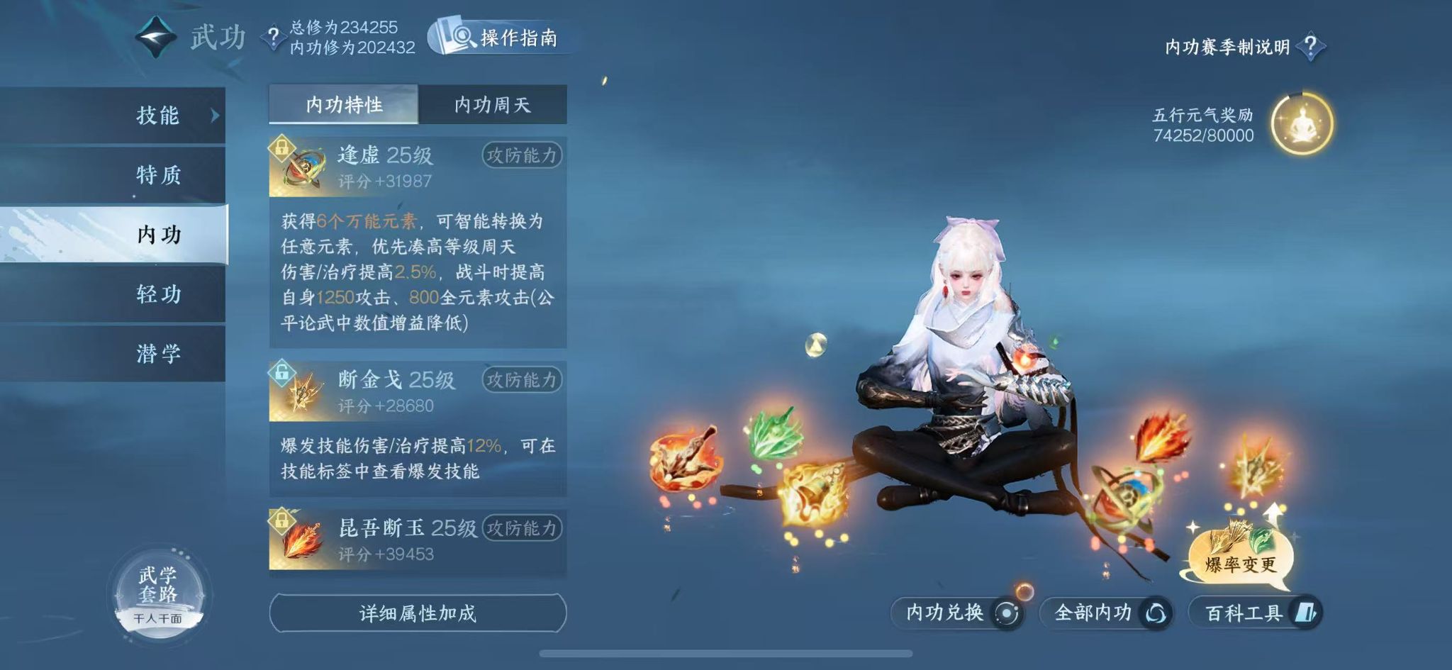 NSHWO331239逆水寒手游账号详情图31