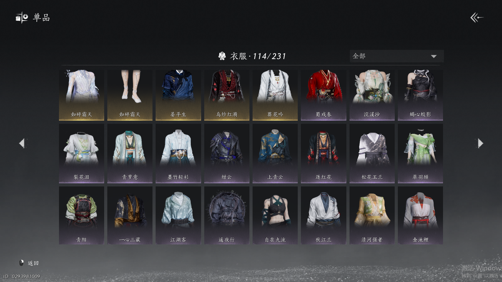 YYSWQ37665燕云十六声账号详情图3