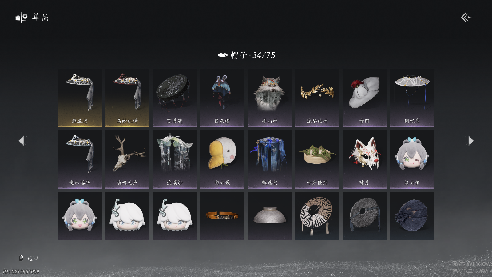 YYSWQ37665燕云十六声账号详情图12