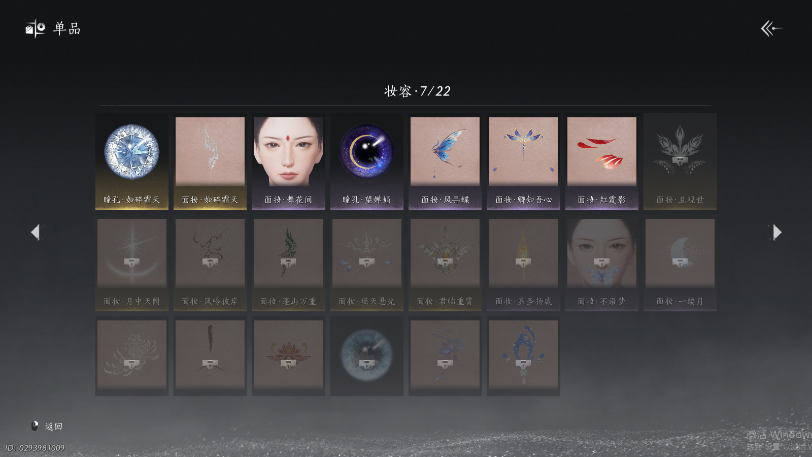 YYSWQ37665燕云十六声账号详情图16