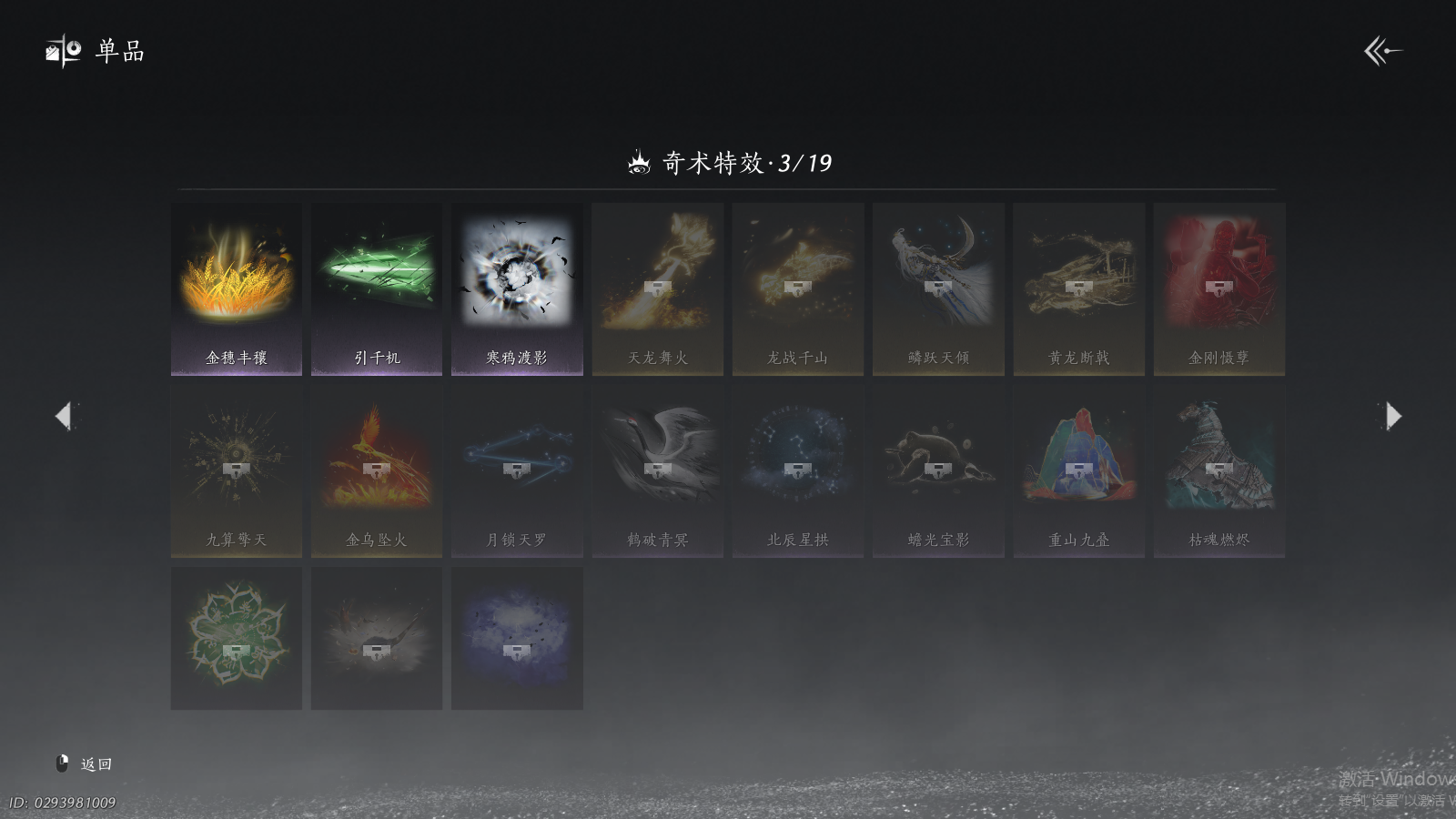 YYSWQ37665燕云十六声账号详情图18