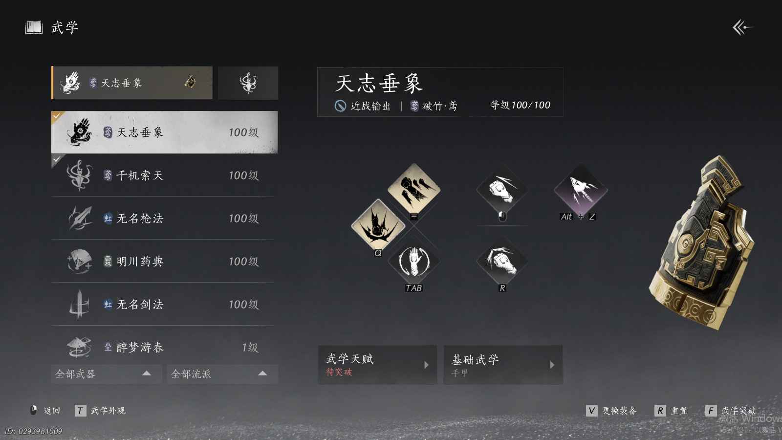 YYSWQ37665燕云十六声账号详情图20