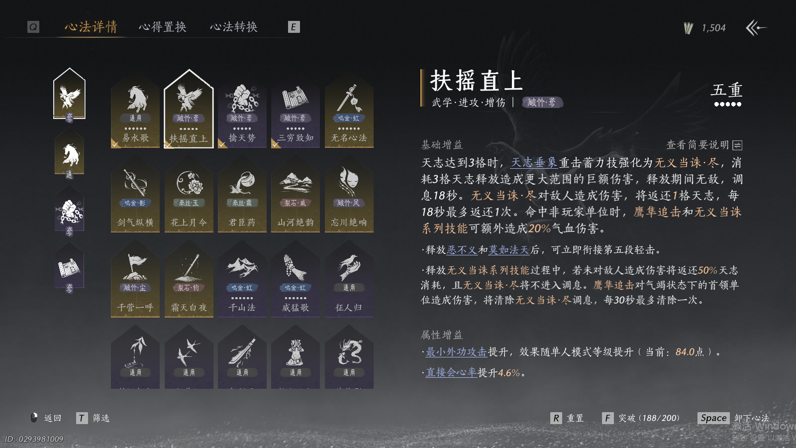 YYSWQ37665燕云十六声账号详情图21