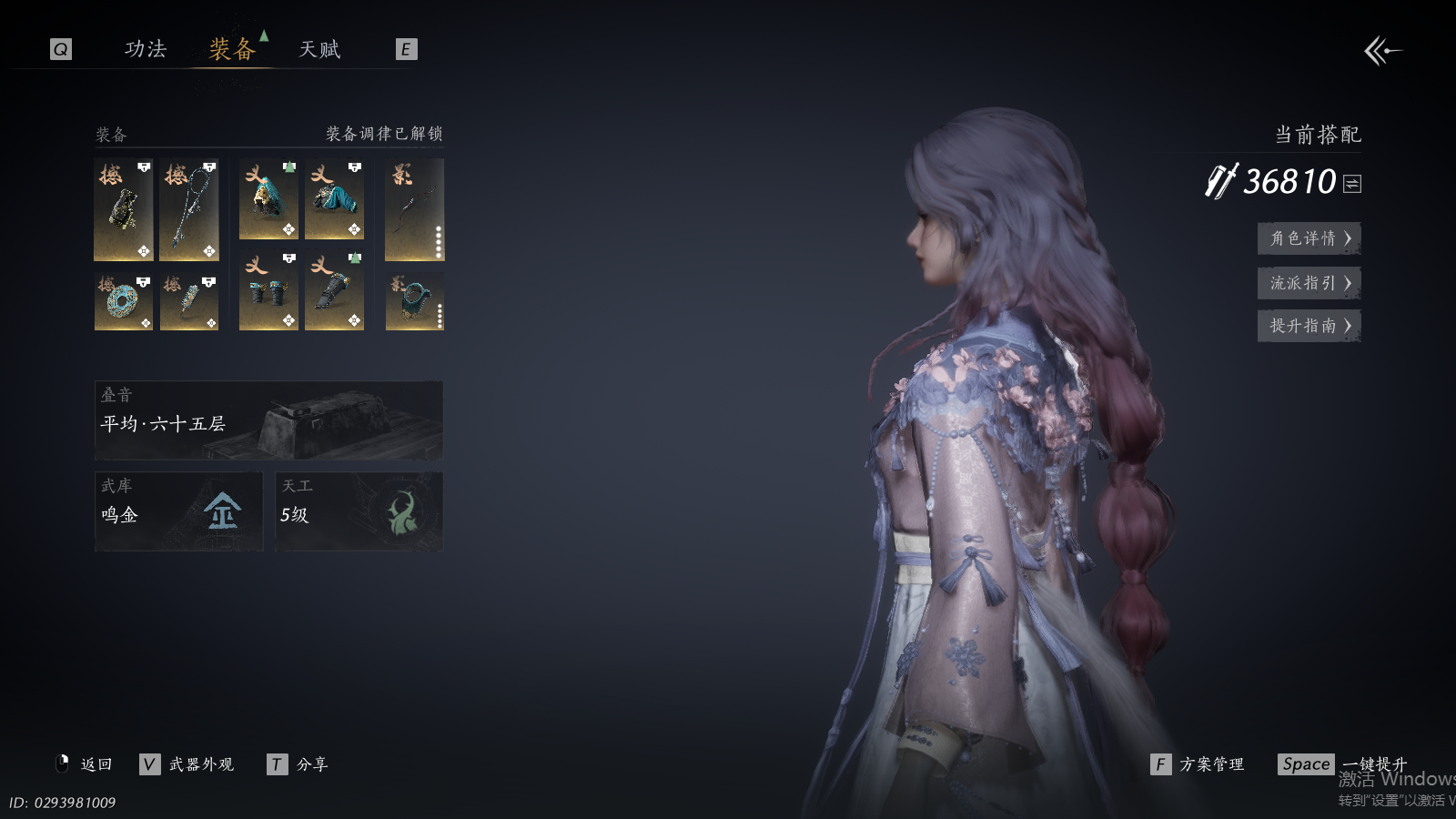 YYSWQ37665燕云十六声账号详情图23