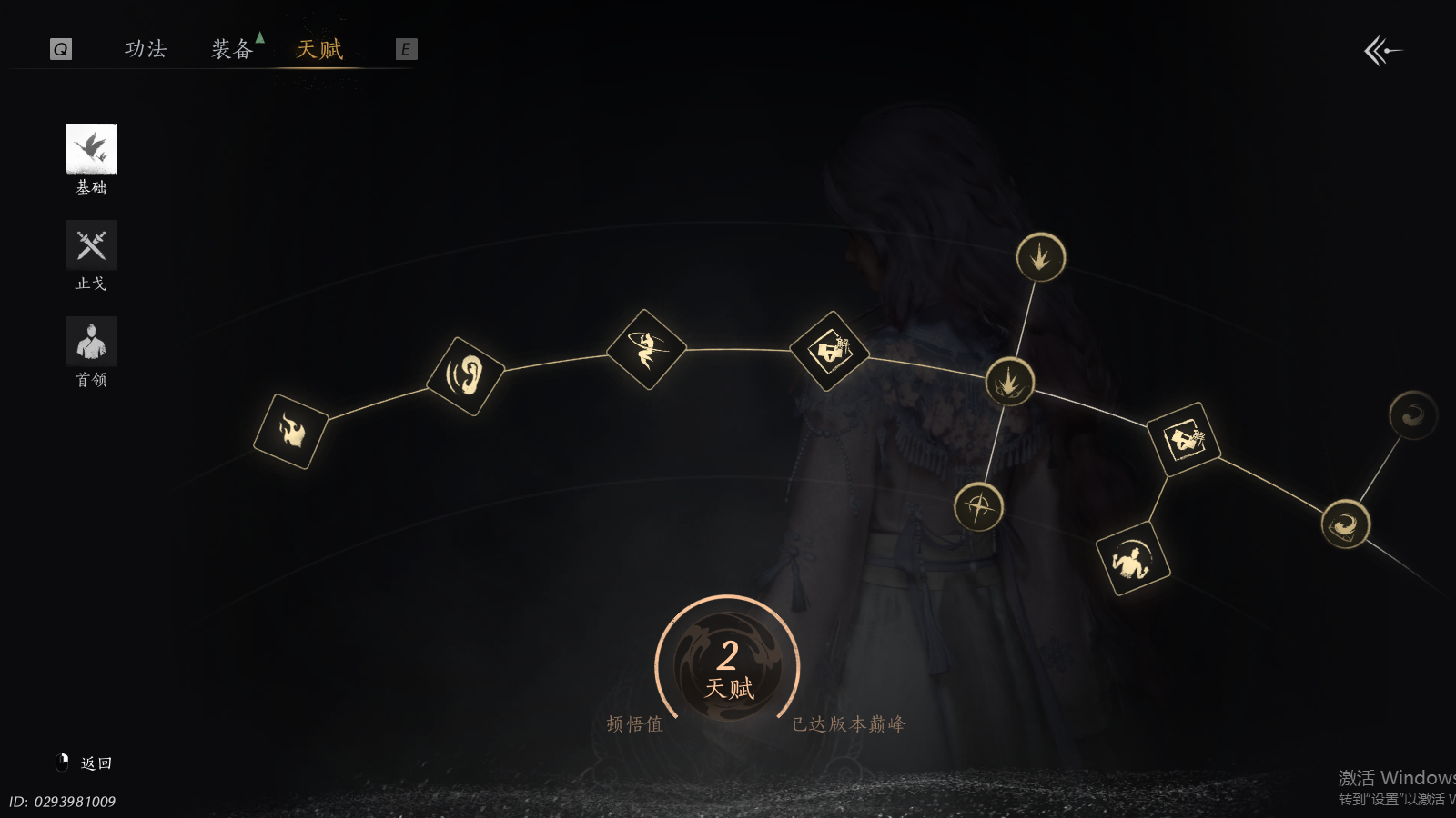 YYSWQ37665燕云十六声账号详情图24