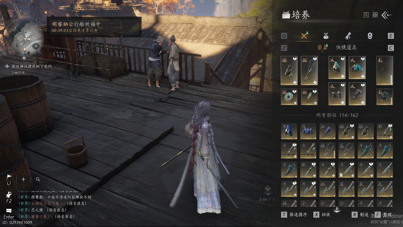 YYSWQ37665燕云十六声账号详情图25