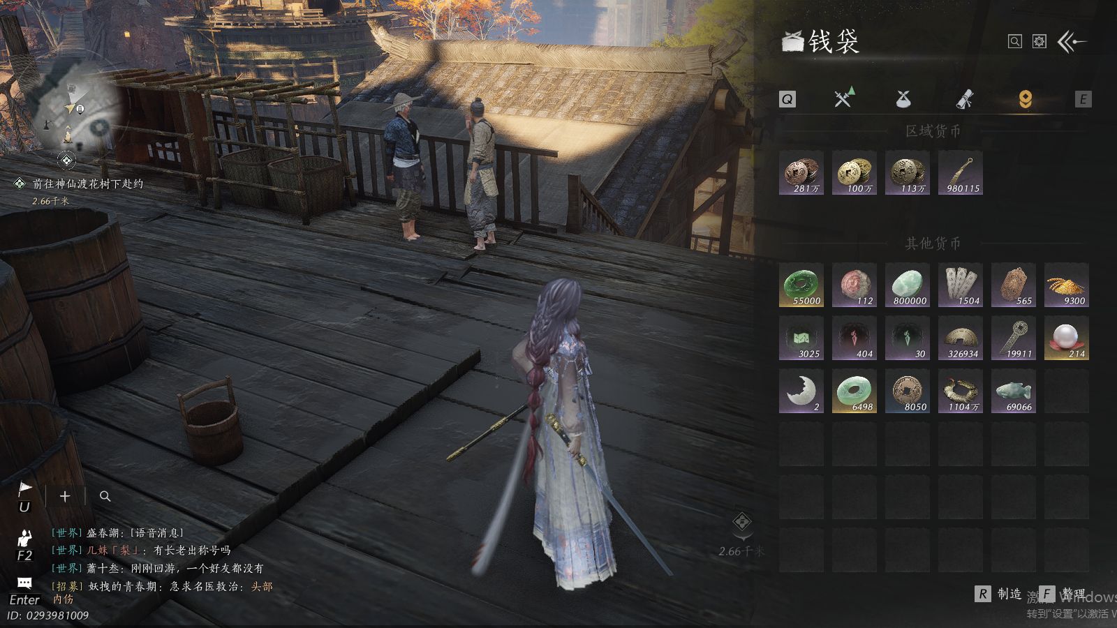 YYSWQ37665燕云十六声账号详情图28