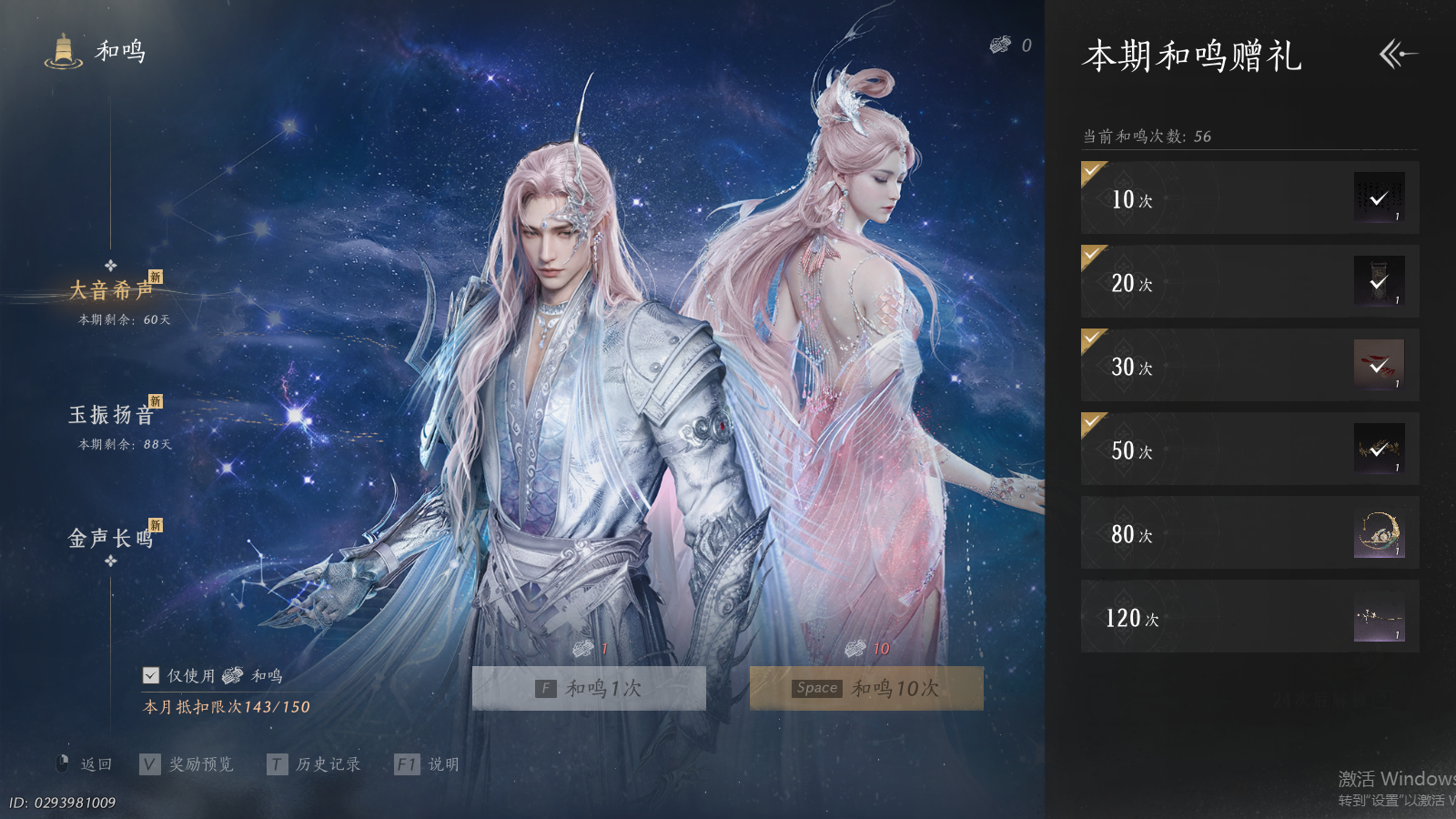 YYSWQ37665燕云十六声账号详情图34