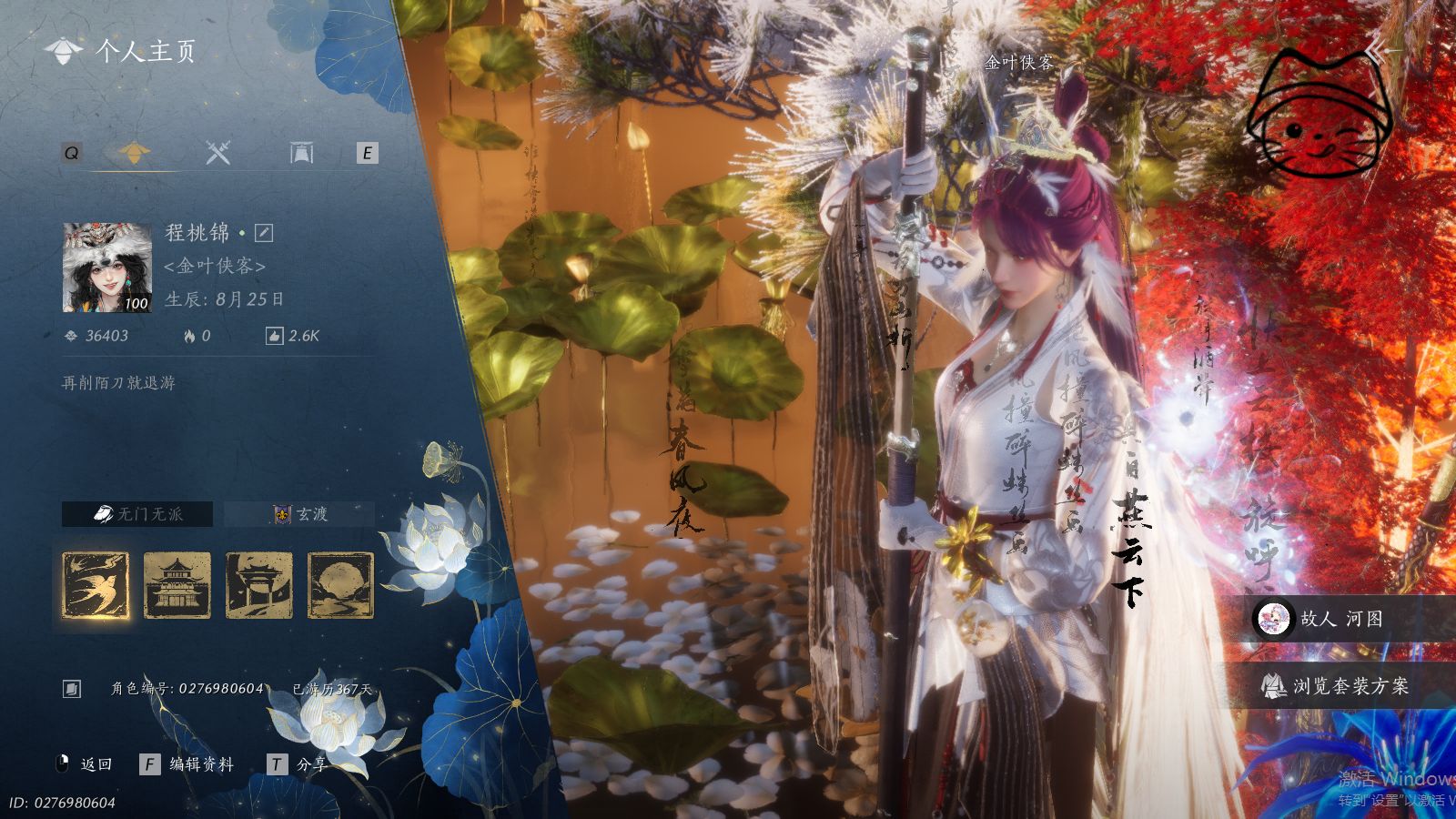 燕云十六声账号官服 【瑞鹤仙，戍魂丹心，澄心不染，三个未用八音】 风华值36403 武林造诣（鹅）37346 已用八音窍数量1 未用八音窍数量3 等级100 角色性别【文本】女 【绝境】 【无换绑CD】 【未绑定或可换