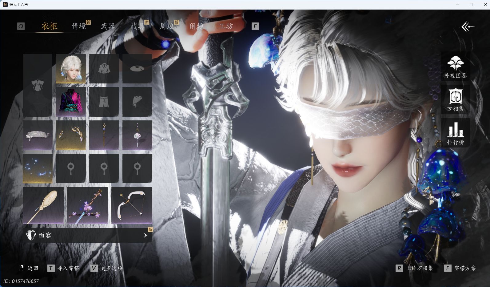 YYSWQ37671燕云十六声账号详情图3