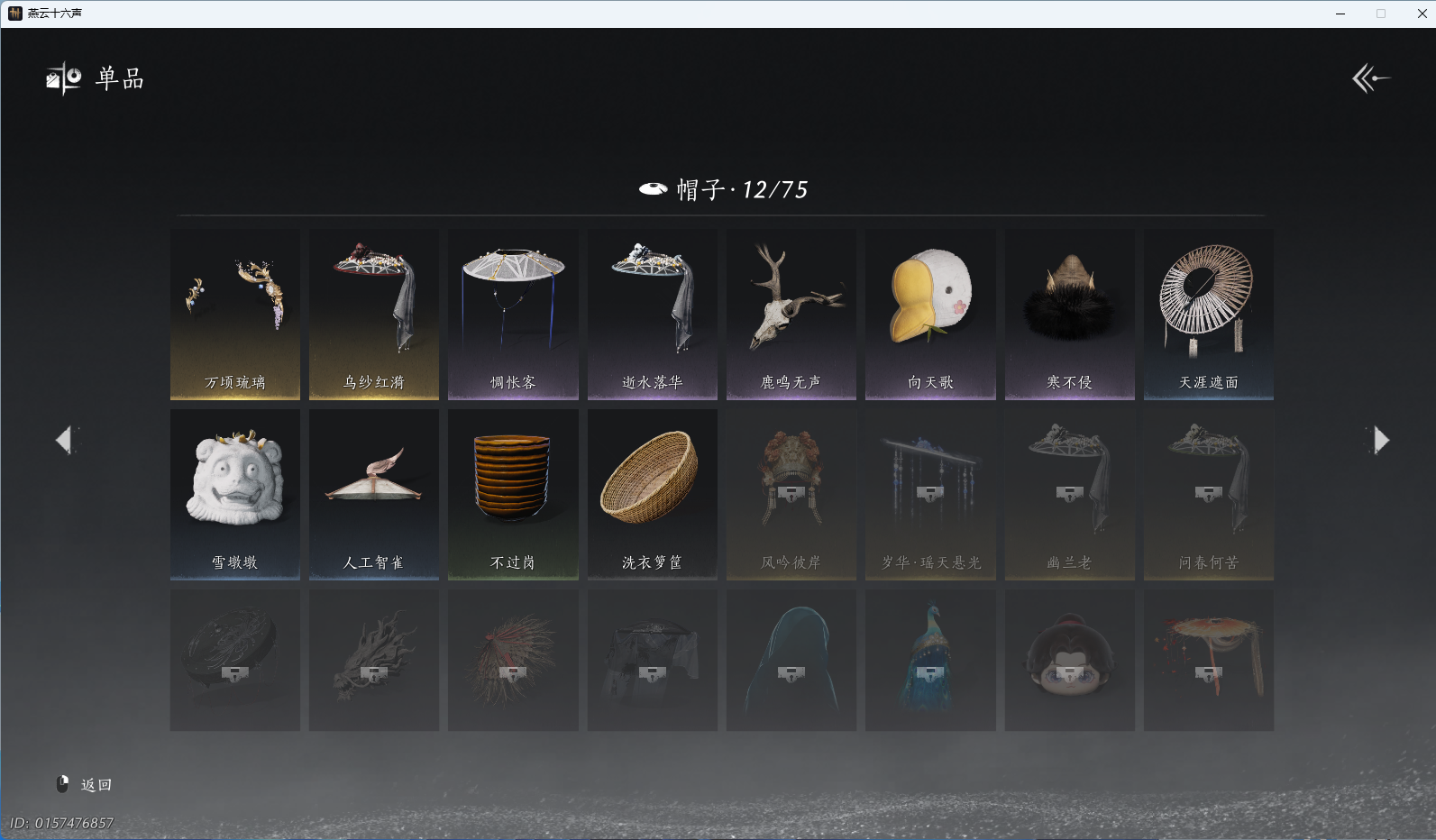 YYSWQ37671燕云十六声账号详情图10