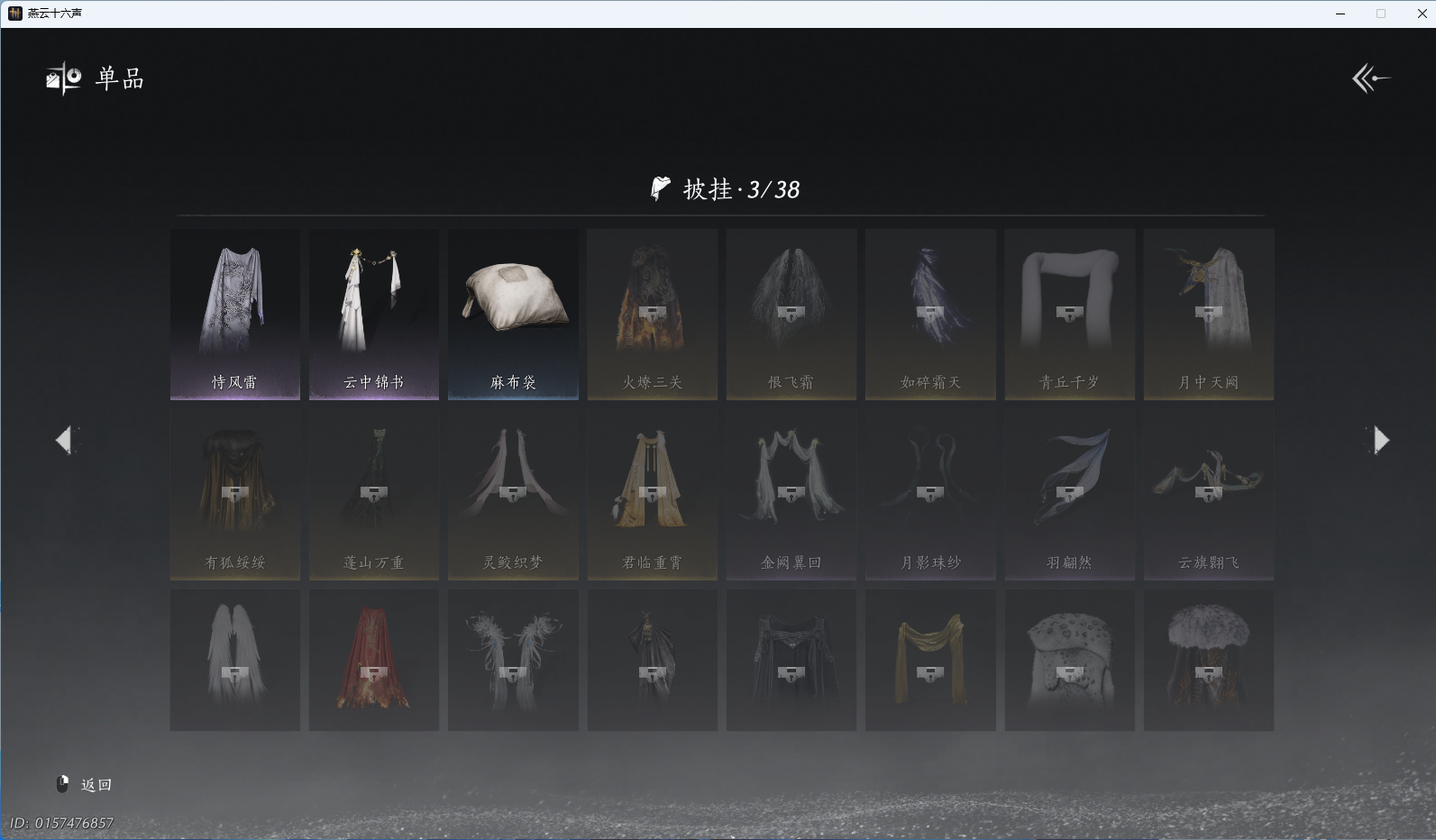 YYSWQ37671燕云十六声账号详情图12