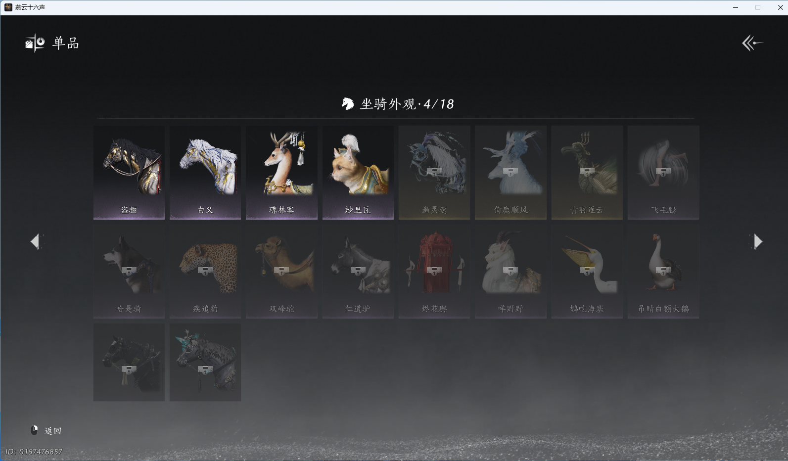 YYSWQ37671燕云十六声账号详情图13