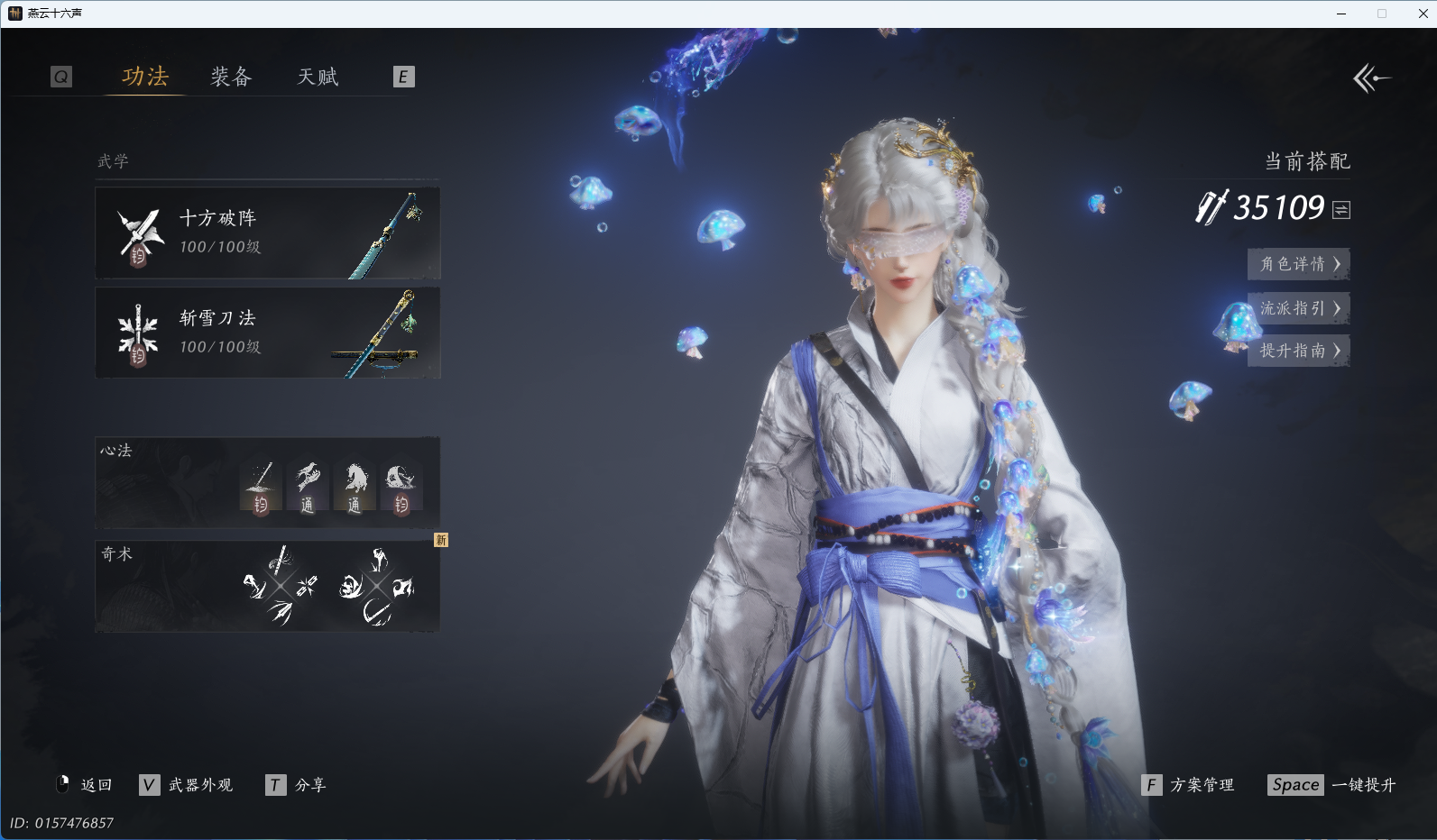 YYSWQ37671燕云十六声账号详情图16