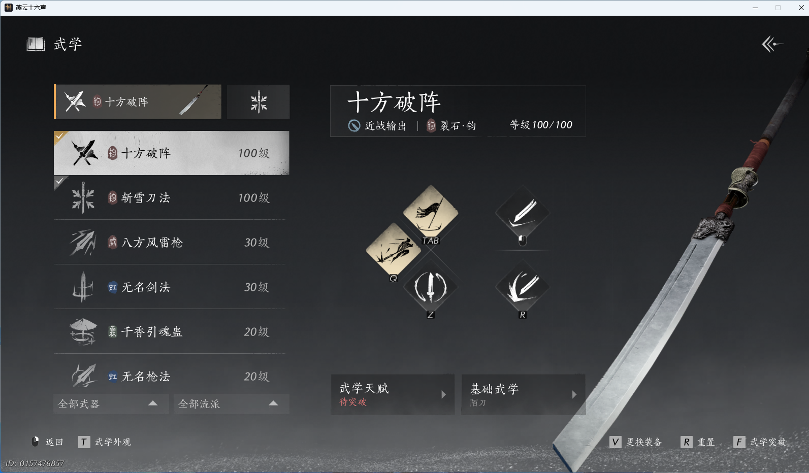 YYSWQ37671燕云十六声账号详情图17