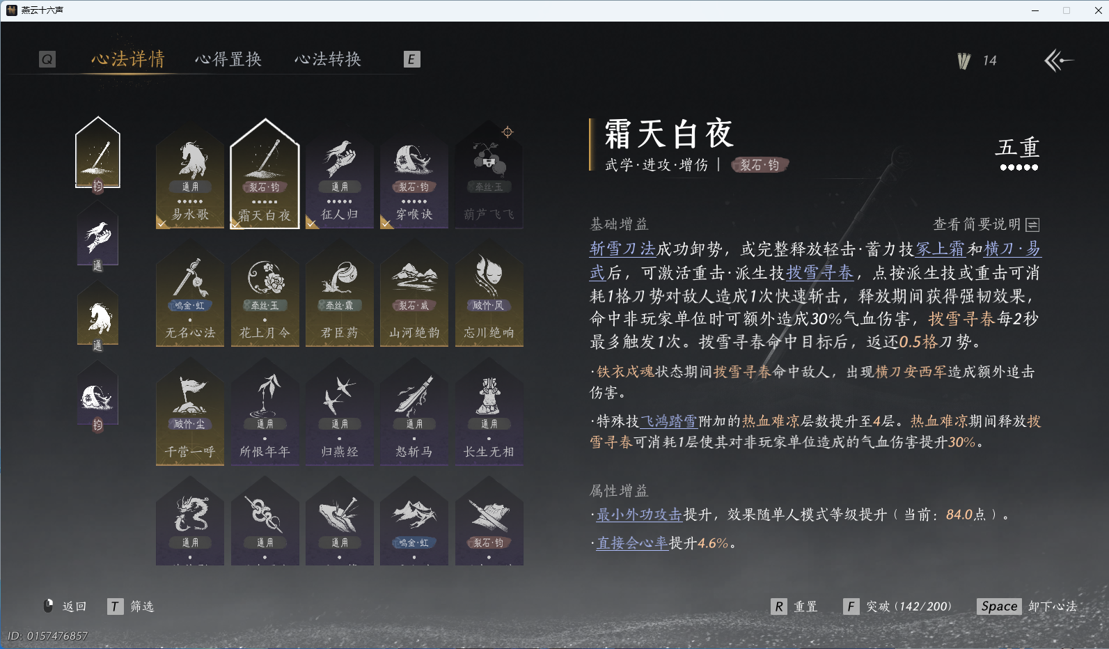 YYSWQ37671燕云十六声账号详情图18