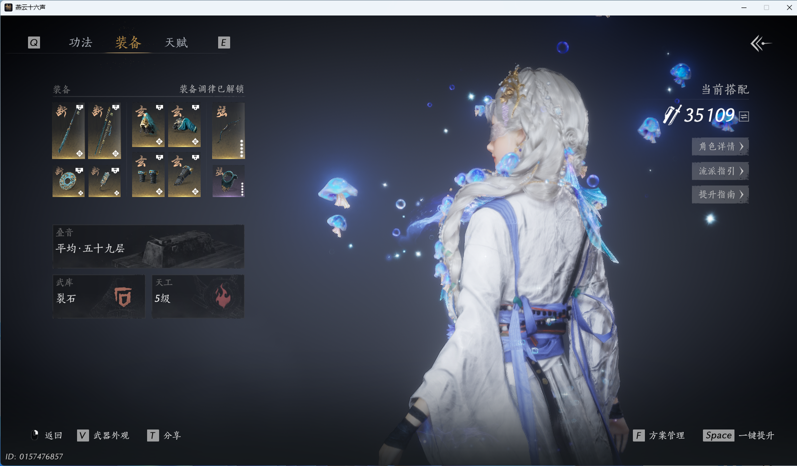 YYSWQ37671燕云十六声账号详情图21