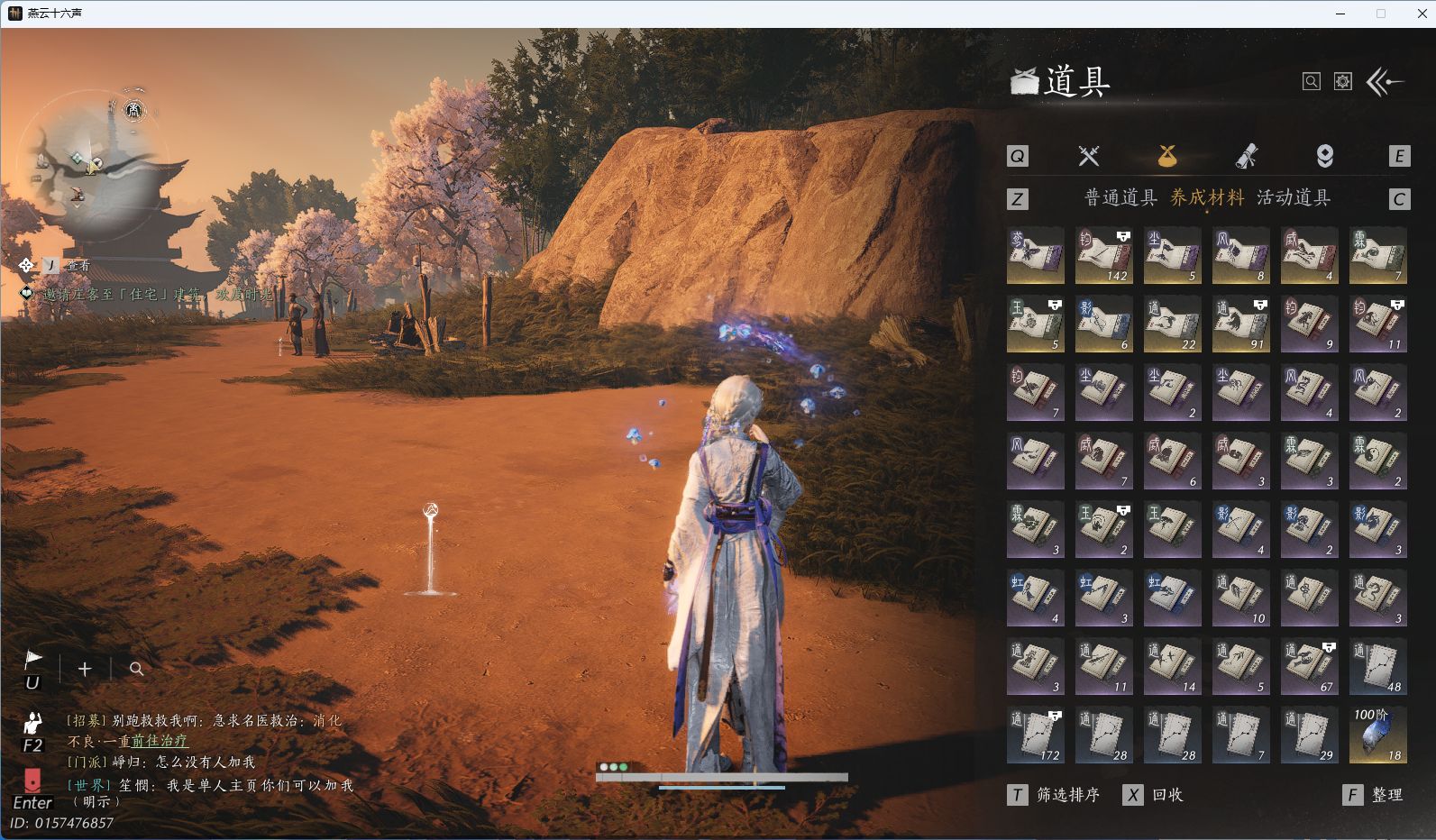 YYSWQ37671燕云十六声账号详情图23