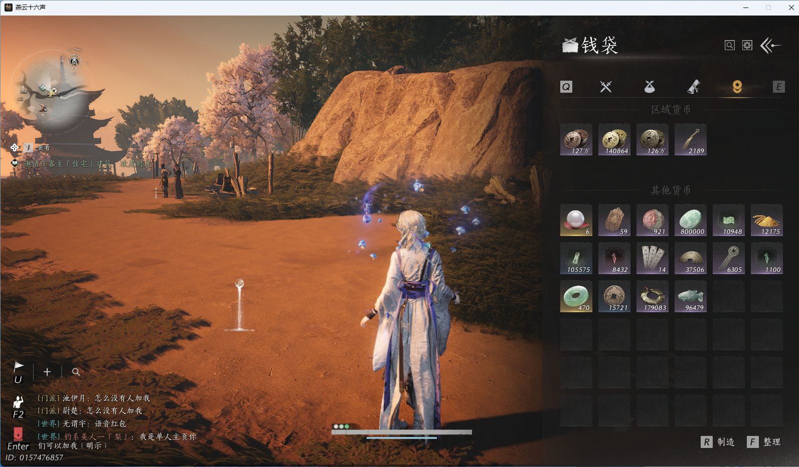 YYSWQ37671燕云十六声账号详情图24