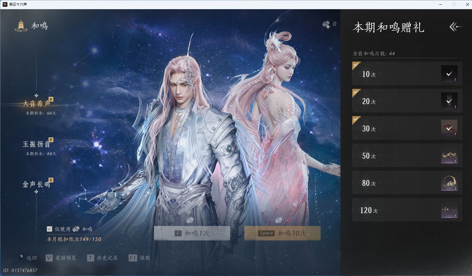 YYSWQ37671燕云十六声账号详情图29