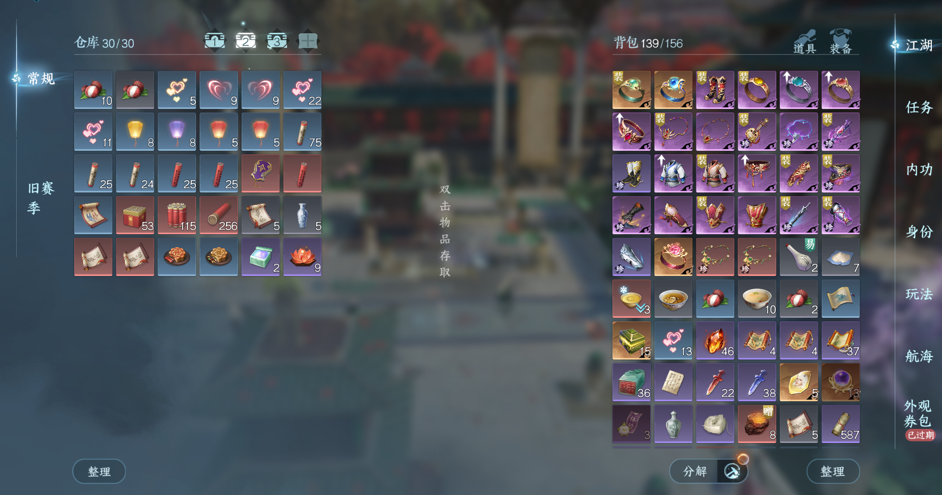 NSHWO41583逆水寒手游账号详情图4 NSHWO41583逆水寒手游账号详情图4