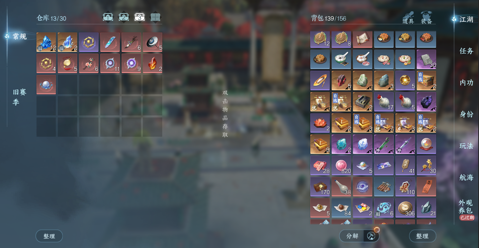 NSHWO41583逆水寒手游账号详情图5 NSHWO41583逆水寒手游账号详情图5