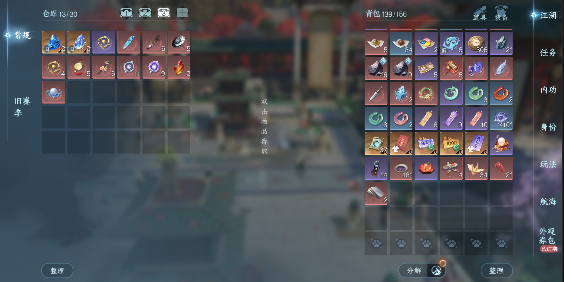 NSHWO41583逆水寒手游账号详情图6 NSHWO41583逆水寒手游账号详情图6