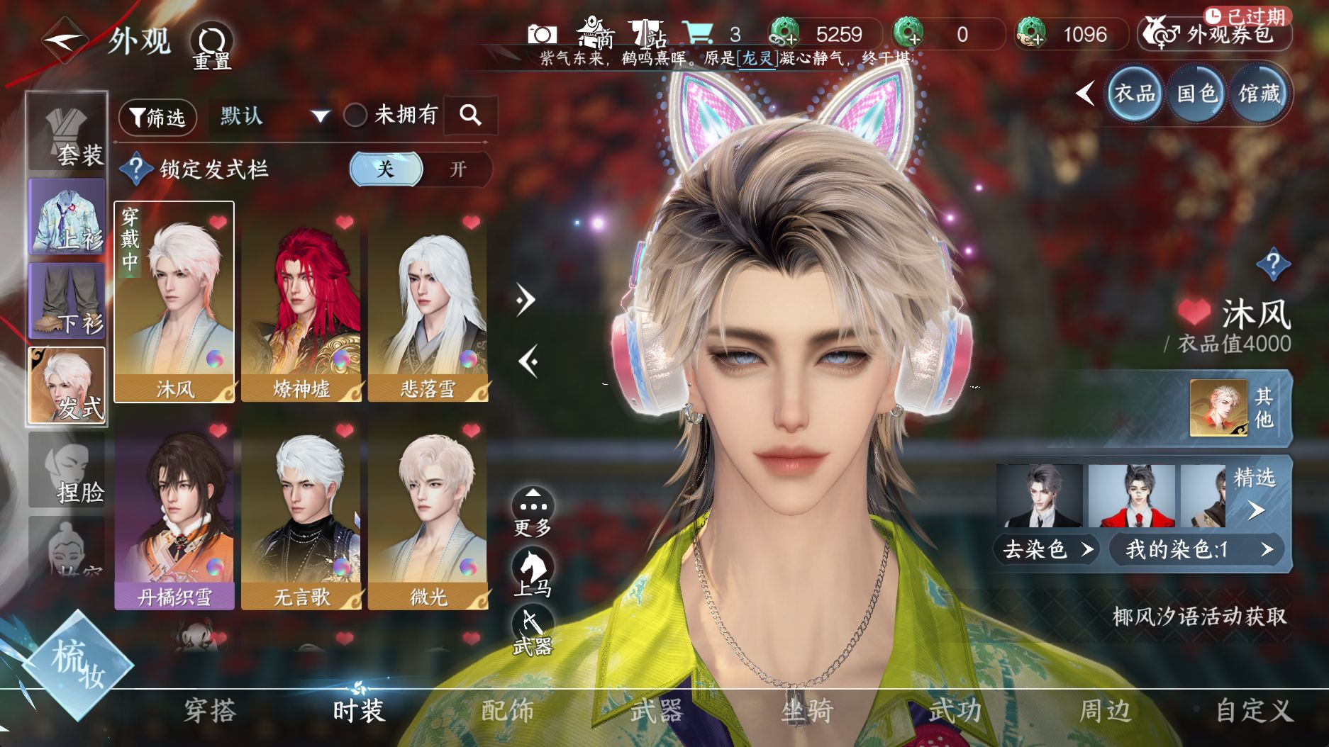 NSHWO41583逆水寒手游账号详情图8 NSHWO41583逆水寒手游账号详情图8