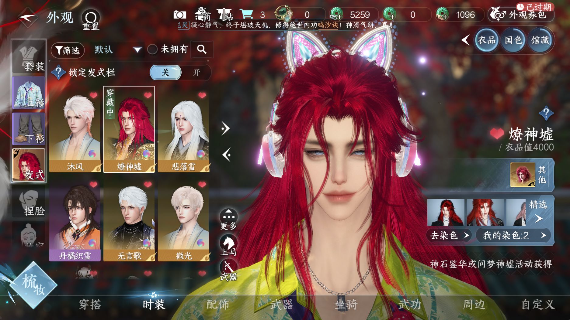 NSHWO41583逆水寒手游账号详情图9 NSHWO41583逆水寒手游账号详情图9