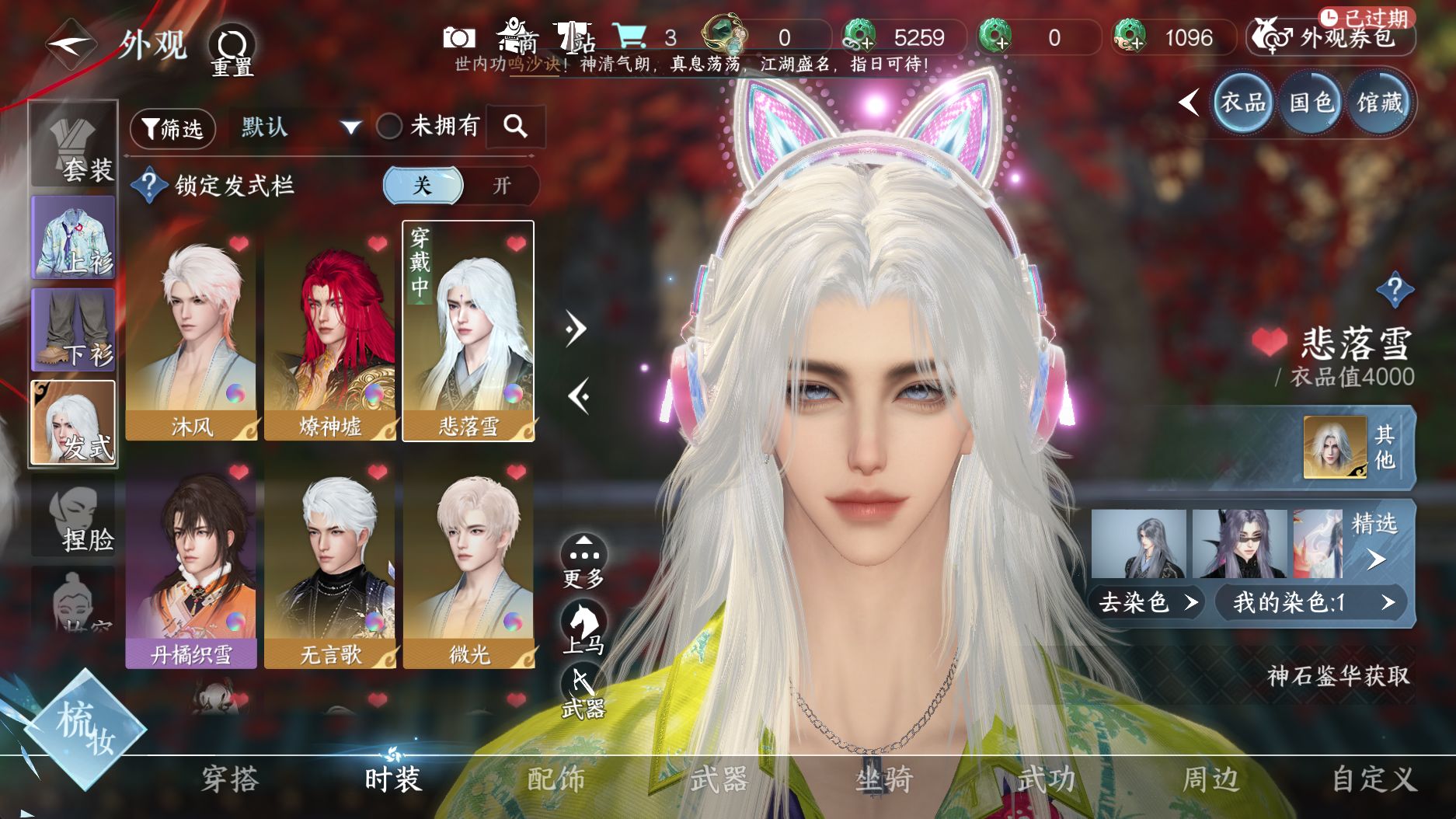 NSHWO41583逆水寒手游账号详情图10 NSHWO41583逆水寒手游账号详情图10