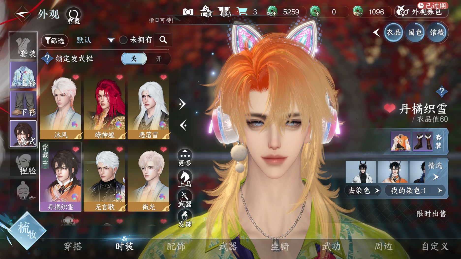 NSHWO41583逆水寒手游账号详情图11 NSHWO41583逆水寒手游账号详情图11