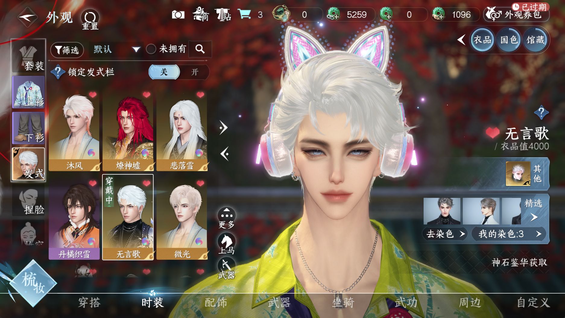 NSHWO41583逆水寒手游账号详情图12 NSHWO41583逆水寒手游账号详情图12